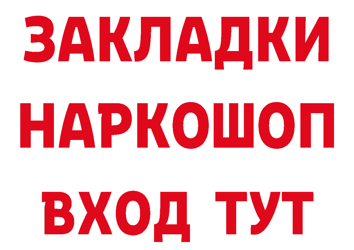 БУТИРАТ бутик рабочий сайт маркетплейс blacksprut Билибино