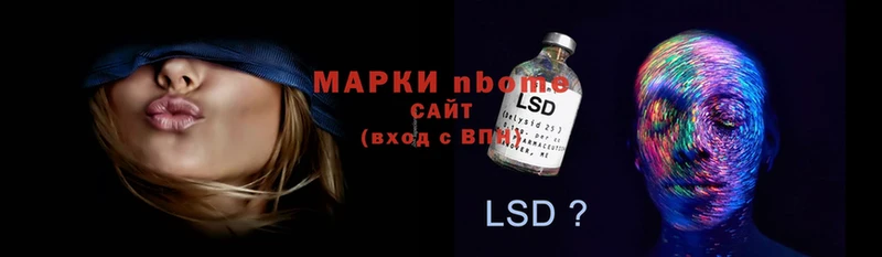 Марки NBOMe 1500мкг  Билибино 